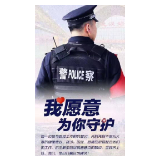 疫情在前 警察不退！湘潭公安在行动