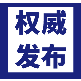 长沙市教育局：重申四条禁令 ，确保师生健康、校园安宁！