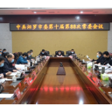 汨罗：深化落实全市新型冠状病毒感染的肺炎疫情防控工作