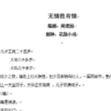 防疫在基层｜“你们在医院上班，我在家里写小戏”  文艺力量助力疫情防控