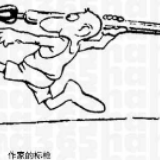 我们该长长“记性”了