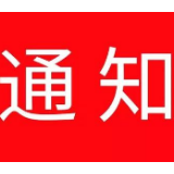 新型冠状病毒感染的肺炎疫情社区防控工作方案(试行)