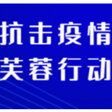 为做好这项“当前最重要的工作” 芙蓉区明确这样做……