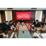 市领导调度市人大常委会机关新型冠状病毒感染的肺炎疫情防控工作