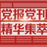 蔬菜、口罩抢断货？新华每日电讯：别让“恐慌式抢购”给防疫添乱