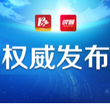 截至1月27日24时 益阳确诊10例新型冠状病毒感染的肺炎病例