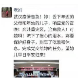 防疫家书|老公，请原谅我不辞而别