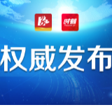 通报！截至1月27日24时 益阳再新增3例新型肺炎确诊病例