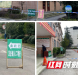 张家界：联防联控，群策群力 打赢疫情防控阻击战