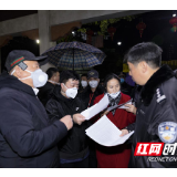 抗击疫情 全民防控 雁峰区在行动