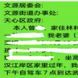 线上线下齐宣传  众志成城迎战“疫情”