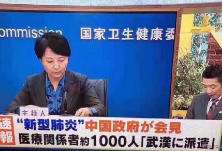 辟谣侠盟丨辟谣！“日本派遣1000人医疗队前往武汉”是假消息！