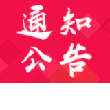 怀化市退役军人事务局：关于积极应对新型冠状病毒感染的肺炎疫情倡议书