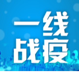 千里送物资 桃江快递小哥自愿“请战”支援武汉