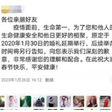 为抗击疫情 邵东这对新人主动推迟婚期