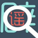 辟谣侠盟丨冷水滩区依法查处一起散布疫情造谣案