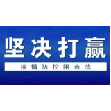 刚刚公布！岳阳对疫源地人员开放定点服务场所(附名单)