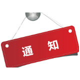 关于印发新型冠状病毒感染的肺炎诊疗方案（试行第四版）的通知