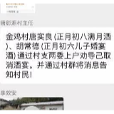  抗疫在基层｜看似“无情”却深情 平江县取消各类婚丧宴席2796起