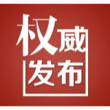 邵阳市新型冠状病毒感染的肺炎疫情防控工作指挥部第4号令