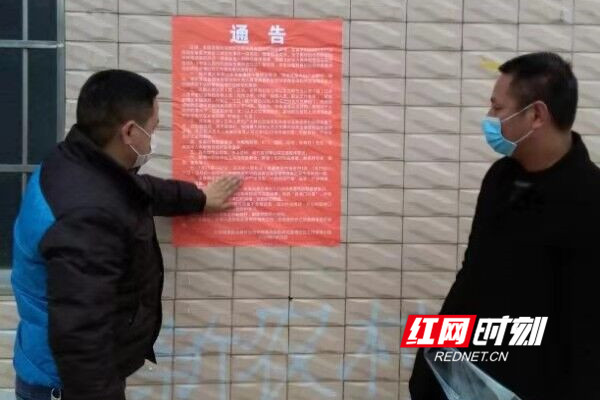 张贴通告。.jpg