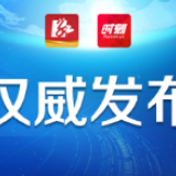 新增7例，常德累计报告新型冠状病毒感染的肺炎确诊病例26例