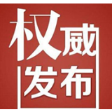 新增4例，娄底累计报告新型冠状病毒感染的肺炎确诊病例13例