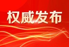 辽宁新增2例新型冠状病毒肺炎确诊病例 累计36例