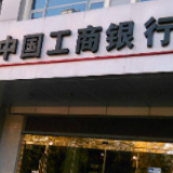 工行长沙分行为湖南省应对疫情防控提供资金紧急拨付保障