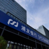 浦发银行长沙分行全力做好新型冠状病毒感染的肺炎疫情防控工作