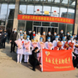 武冈12名白衣战士驰援湖北肺炎疫区