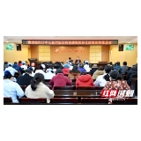 隆回妇计中心开展新型冠状病毒感染的肺炎第三次防控知识培训