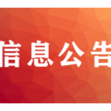 常德指挥部9号指令！严格做到六个“一个不漏”