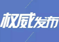衡阳累计确诊17例病例！具体分布县（市）区公布