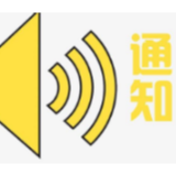 芙蓉区纪委监委公布举报电话 全面受理疫情防控违纪违法问题