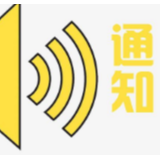 湖南公布热线电话 受理疫情防控工作问题线索及意见建议