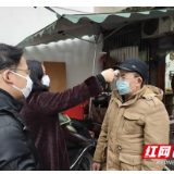 那些冲在前头的人，都有同一个名字