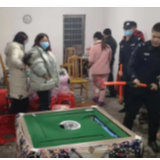 还敢在麻将馆聚众赌博   湘阴东塘镇行政拘留4人