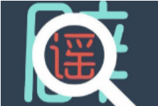 辟谣侠盟丨注意！“政府飞机洒了消毒药水，地里的菜都不能吃“是谣言！