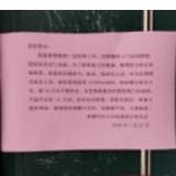 社区一部24小时在线的手机 让党群防疫不断线