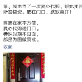 隔离在家不方便 党员当上了“爱心代购”