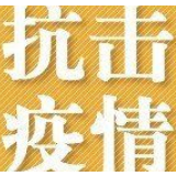 注意！防疫期间长沙黄花机场部分巴士调整或停运
