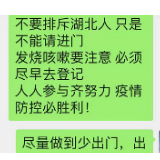 渌口区：在这场疫情阻击战中贫困群众更是我们的牵挂