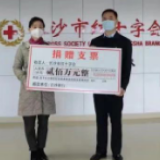 长沙银行捐款200万元支持疫情防控