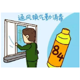 冷水滩区马坪农业经济开发区：坚决打赢新型冠状病毒感染的肺炎疫情防控战