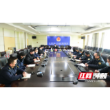 湘西州市场监管系统召开疫情防控紧急电视电话会议