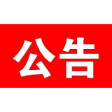 湘西：吉首市各大汽车站即日起全部线路暂停运营