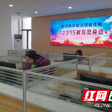 株洲12315坚守在春节疫情防控投诉举报一线
