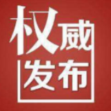 关于积极应对新型冠状病毒感染的肺炎疫情倡议书