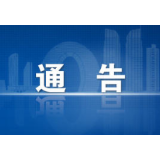 湘潭中院关于疫情防控期间调整诉讼活动及相关事宜的通告